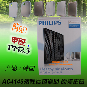飛利浦空氣凈化器AC4143活性炭過濾網 適用多款機型，麥爾網購優惠僅159元